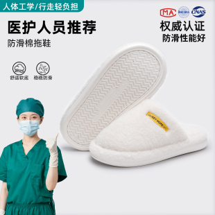 手术室保暖厚底防臭医护级防滑棉拖 2025新款 毛绒抑菌棉拖鞋 女冬季