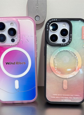 Wind Rises原创正品-落日黄昏可替换背板适用苹果16promax手机壳高级感iPhone15磁吸渐变晕染14/13透明保护套