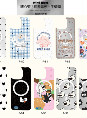 正品授权【 Wind Rises】甜梦乐园系列可拆卸手机壳磁吸背板适用苹果iPhone17/16/15/14/13/12随心换替换保护