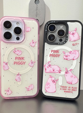 Wind Rises原创可爱粉色小猪可拆卸背板磁吸手机壳适用苹果iPhone16promax磨砂全包防摔15/14/13保护套随心换