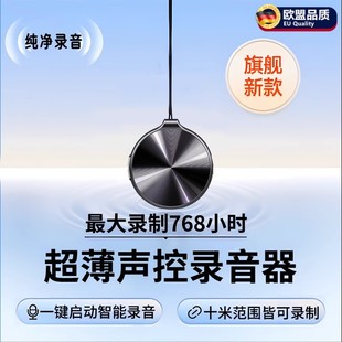 意大利随身便携式 录音器超长待机超薄小巧智能高清降噪听录音神器