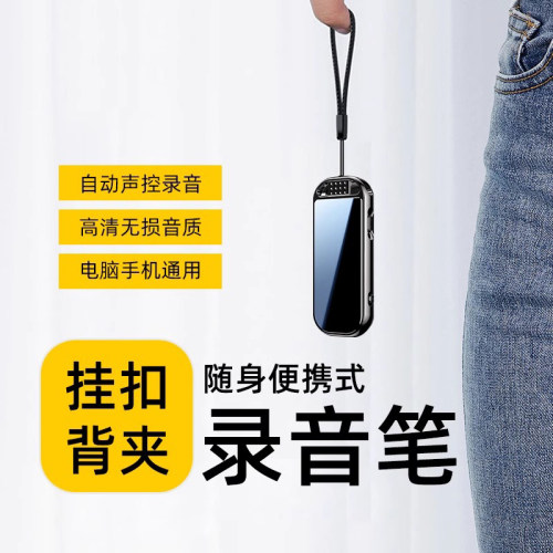 意大利便携式录音器专业高清智能降噪随身录音笔超长待机录音神器