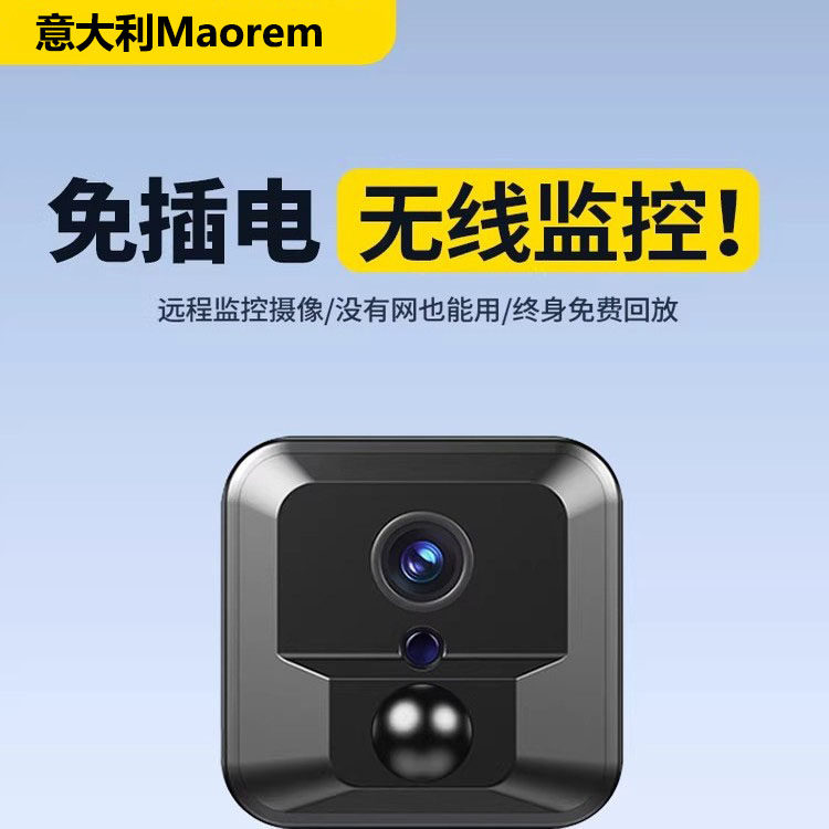 德国新款家用监控无需wifi网络不插电摄像头广角手机远程高清夜视