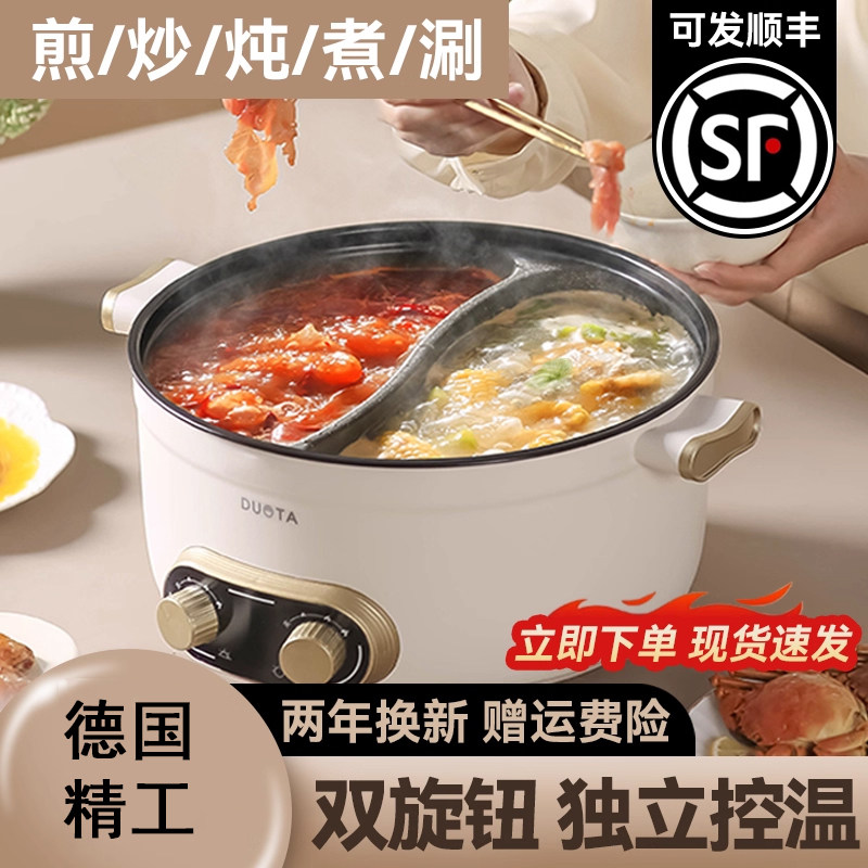 鸳鸯锅火锅电火锅多功能一体家用电煮锅炒菜锅电热火锅可分区控温