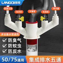 郎奇厨房下水三通分流防臭神器管道密封塞洗衣机通用排水防虫防漏