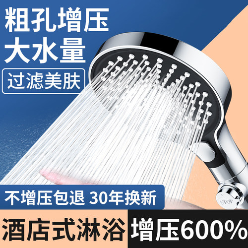大面板增压花洒喷头过滤家用淋浴