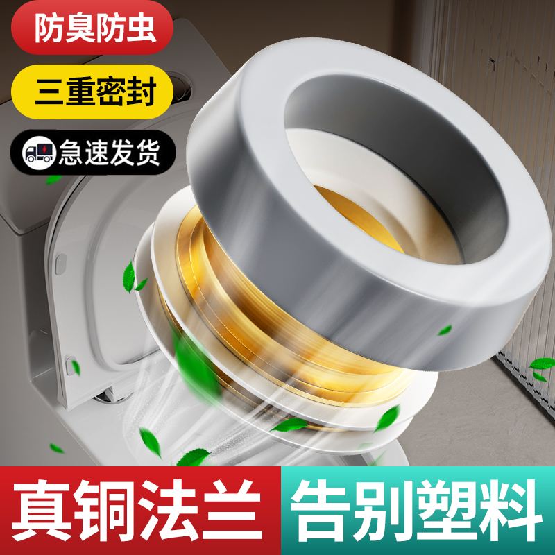 黄铜法兰密封圈防臭防漏