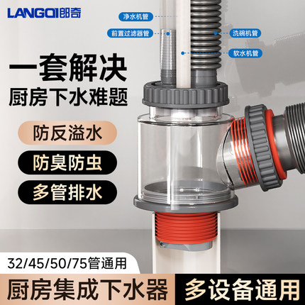 郎奇厨房下水管三通排水管防返臭神器洗菜盆洗碗机水槽五通分水器