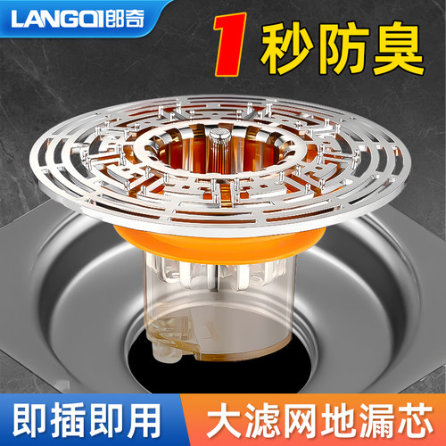 卫生间防臭地漏芯通用防溢水