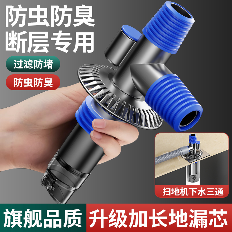 洗衣机下水管地漏接头防臭防溢水