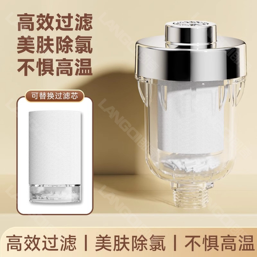 浴室花洒水龙头过滤器家用净水器