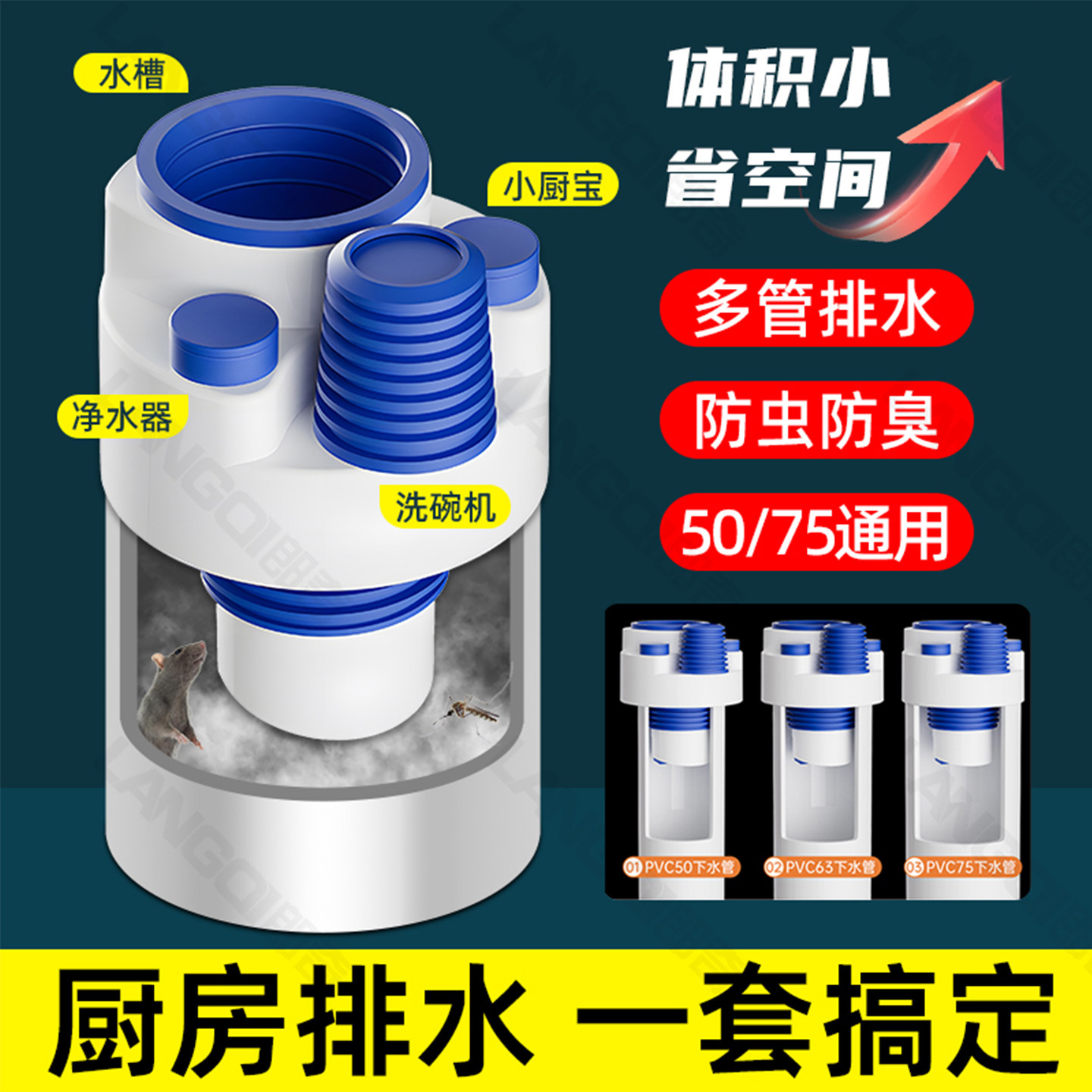 厨房多功能集成下水三通管道防臭神器密封塞净水器小厨宝分流器,家装主材,下水器,淘宝优惠券,粉丝福利购,淘宝优惠卷