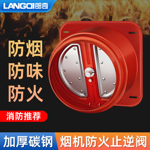 加厚抽油烟机止逆阀排烟快速