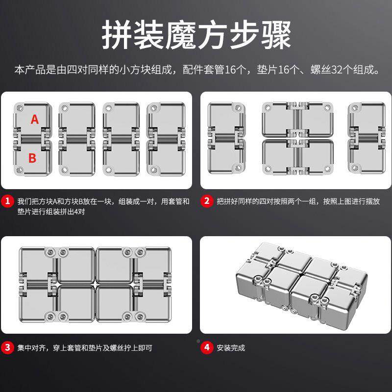 方解无限魔方指diy百变尖压金属合金性创块意拆个卸拼装益智玩具