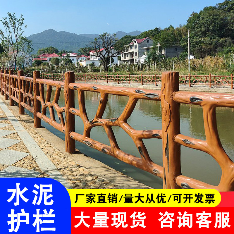 重 庆 水泥仿树藤栏杆景区河道仿木护栏仿树皮仿石混凝土钢筋围栏