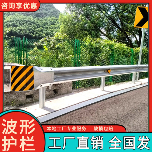 波形护栏板乡村山路防撞护栏