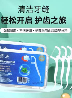 M1超细牙线棒家用便携盒装一次性牙签高弹力牙线家庭装大容量