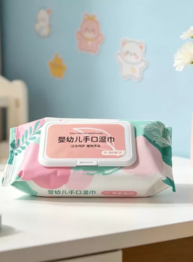 C1婴儿湿巾手口专用湿巾清新滋润湿巾实惠家用湿巾
