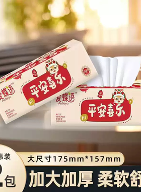 D1家用卫生纸实惠装家用6层加厚纯木浆柔软亲肤纸巾抽纸
