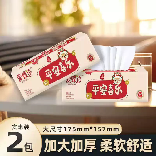 B1家用卫生纸实惠装家用6层加厚纯木浆柔软亲肤纸巾抽纸