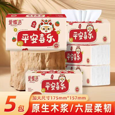 AA家用卫生纸实惠装家用6层加厚纯木浆柔软亲肤纸巾抽纸