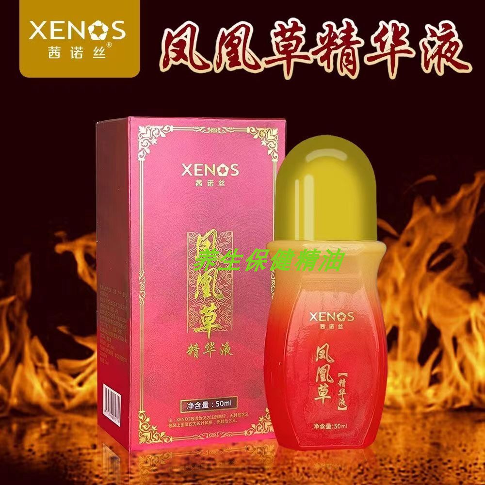 凤凰草滚珠发热舒筋精油