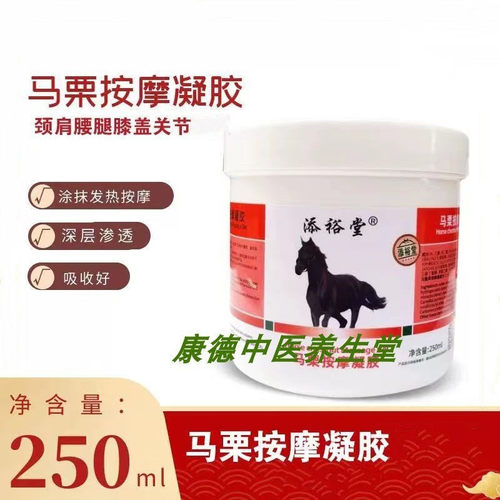 添裕堂按摩膏颈腰腿关节马栗膏