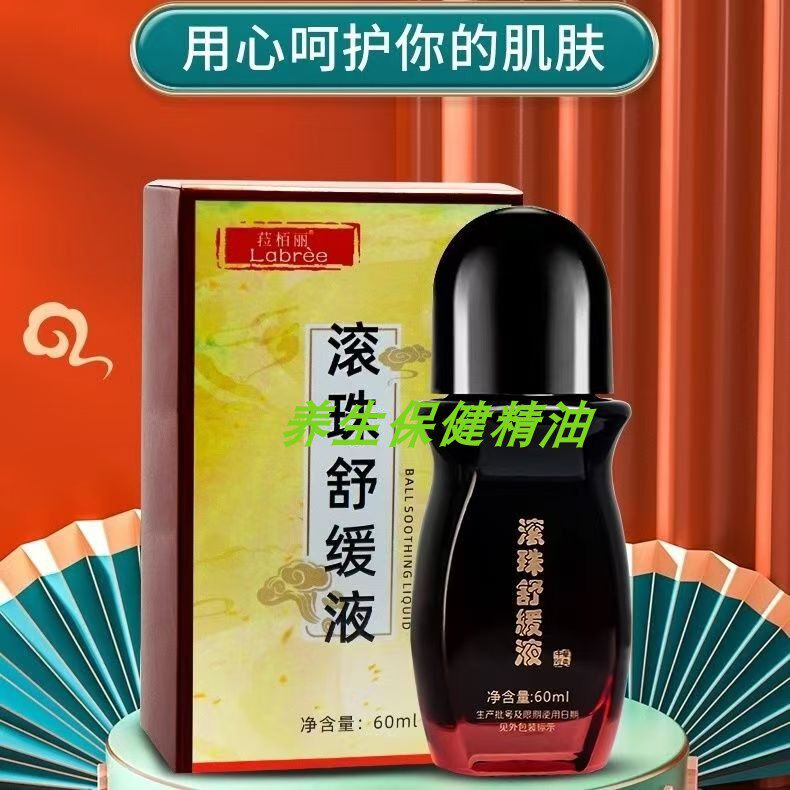 菈栢丽正品滚珠精油按摩油全身通经络刮痧开背推拿肩颈身体美容院