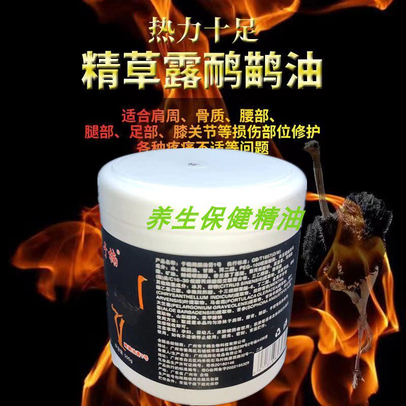 于楠经络按摩膏肩颈关节按摩膏