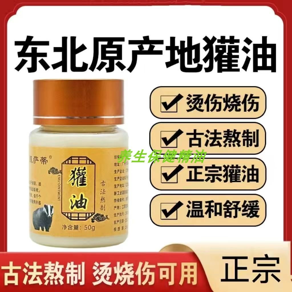 烫伤膏凯萨蒂烫烧伤纯正干裂修护