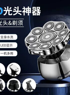 光头神器男士专用自助剃光头理发器刮光头电推子电动剃须刀一体机