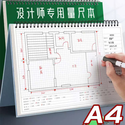 量房本封面单本起定制免费设计