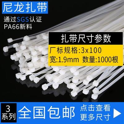 尼龙扎带小小号3x100mm1000条勒死狗黑色卡扣塑料束带细小短3*100