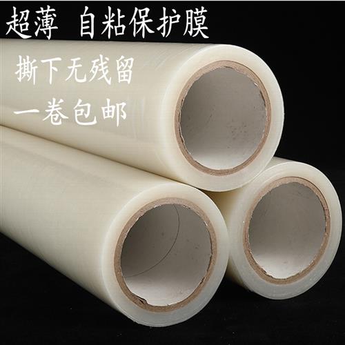 pe保护膜家电电器贴膜60cm不锈钢金属冰箱洗衣机空调自粘透明胶带