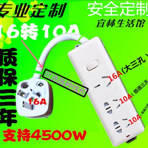 16a转10a超短线接线板插座GN-406D 16A大功率空调热水器