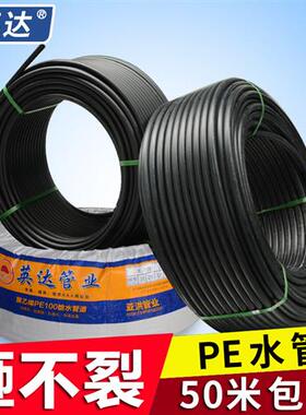 pe水管75热熔管20 25 32mmPE自来水管硬管4分6分PE塑料管灌溉穿线