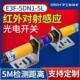 5DP1 沪工E3F 5DN2 5DP2红外线对射光电开关三线NPN常开 5DN1