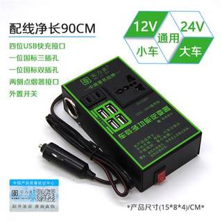 车载充电器逆变220V多功能汽车插排充电器快充12V24V通用款逆变器