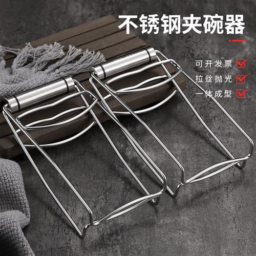 304不锈钢防烫夹取碗夹蒸菜蒸锅夹子盘子夹碗器厨房神器提盘器