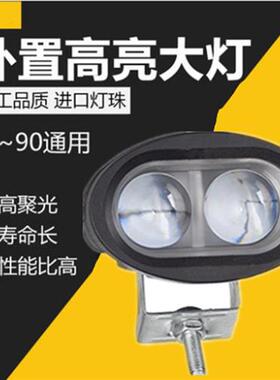 电动四轮车灯摩托车led灯泡12v48v60v超亮三轮车改装防水外置大灯