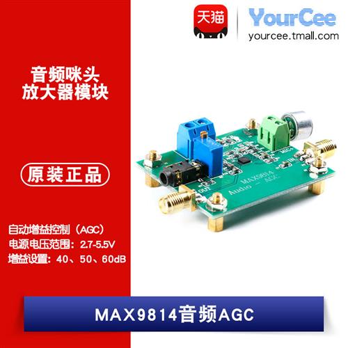 MAX9814 音频AGC放大器 咪头麦克风采集放大模块 MIC话筒声音放大