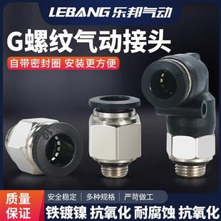 8铁12 G02 TBO带密封圈气管快速接头PC6 01螺纹快插G1