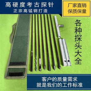人工打井手工打井神器打洞穿线水钳子水签字 洛阳铲探针考古工具