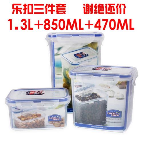 乐扣lock塑料保鲜盒冰箱储物盒长方形方形方型 大中小号 收纳盒散