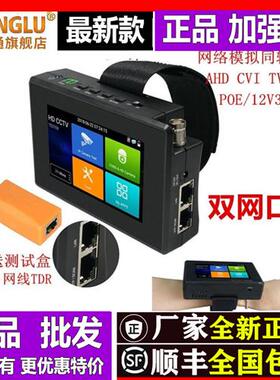 工程宝 网路通工程宝IPC-1800ADHPLUS模拟同轴网络监控测试仪 POE