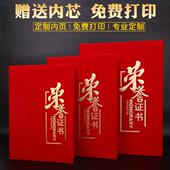 红绒面荣誉外壳经典 优秀员工8k12k封面定做订制作颁奖获奖公司 款