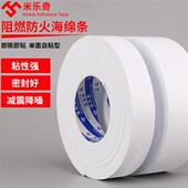 风管密封胶条推拉门窗EVA泡棉密封条隔音防尘自粘防火阻燃隔外墙