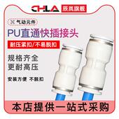 气动直通接头APU 16白色款 气管对接塑料快速快插接头