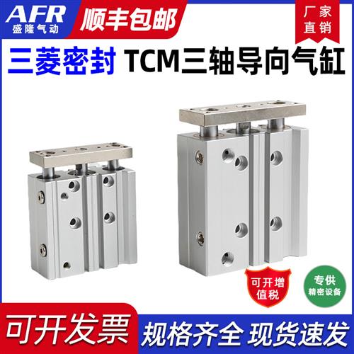 三杆三轴薄型带双导杆导向气缸TCM20X20S 25/30/40/50/60/75/100S