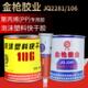 金枪JQ2281聚丙烯PP塑料亚克力专用胶水106泡沫塑料快干胶粘ABS